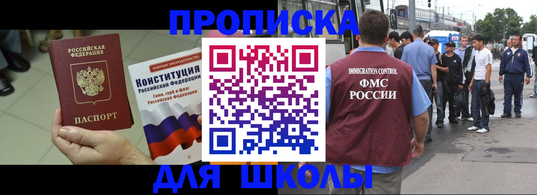 прописка для кредита в Петровске