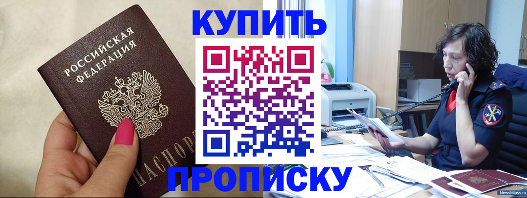 прописка поиск в Петровске