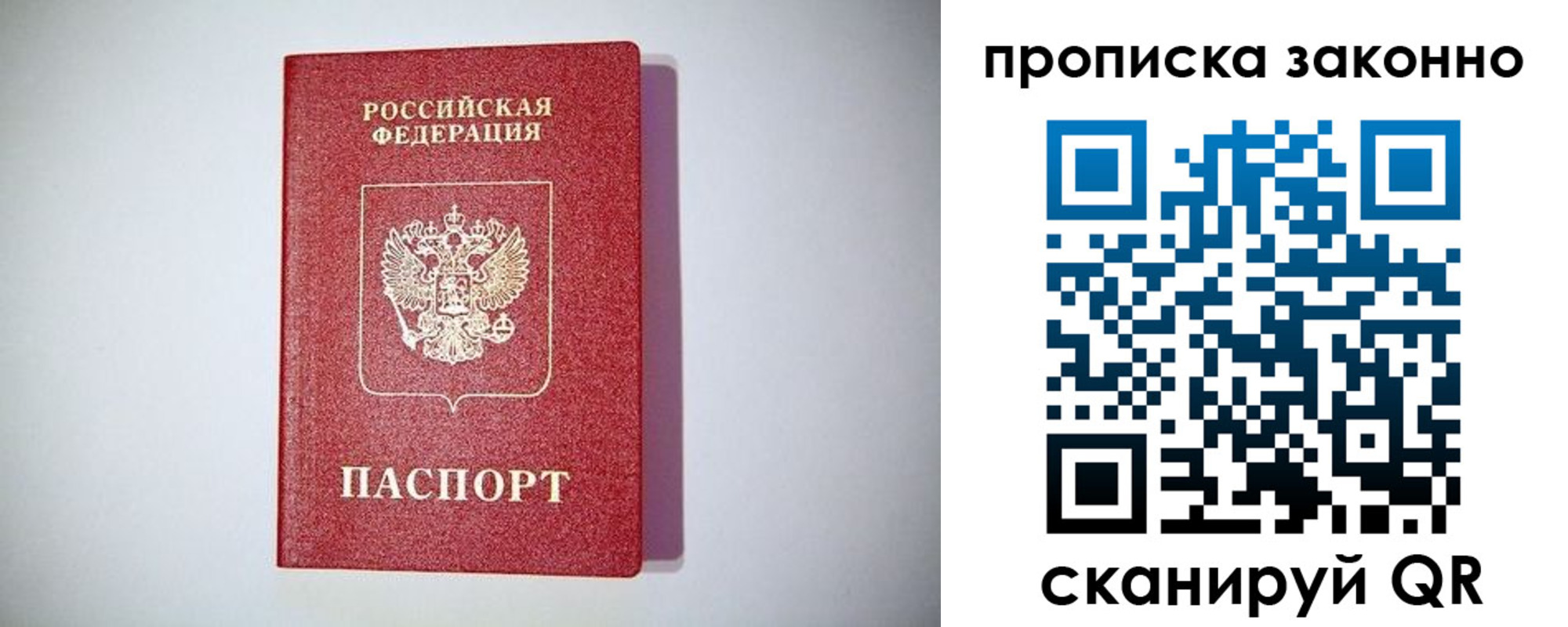 прописка от собственника в Петровске