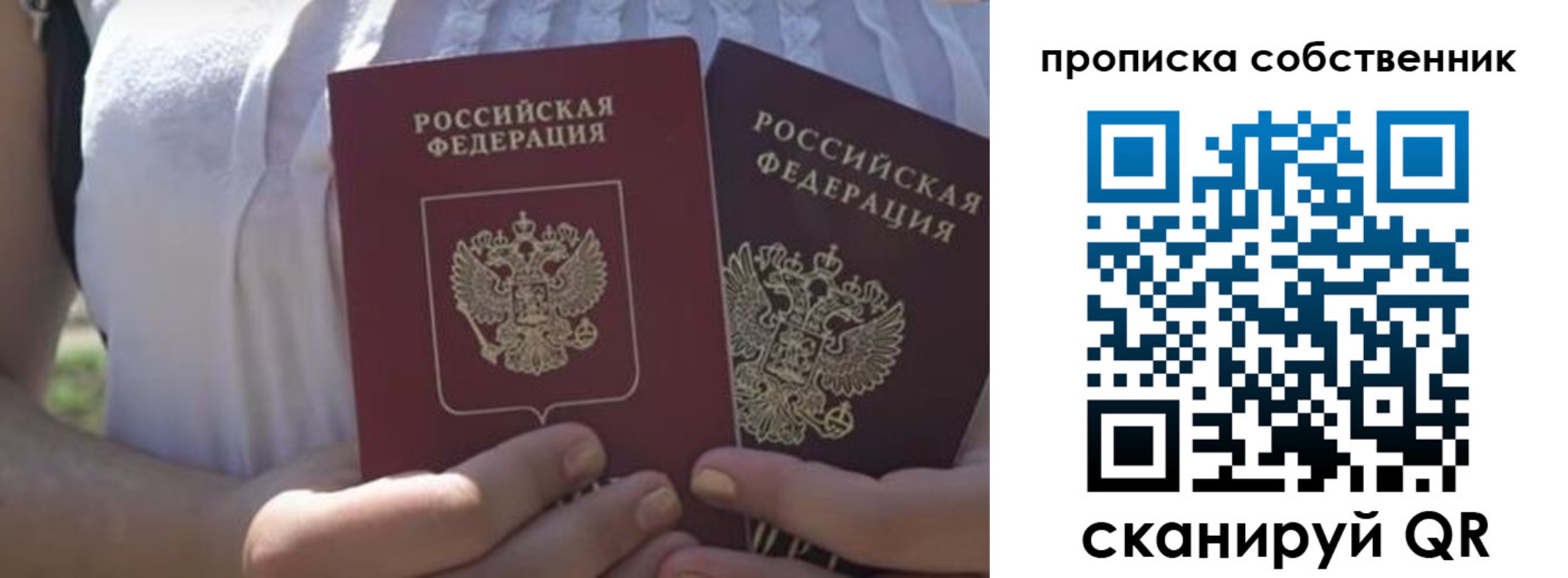 временная регистрация 2025 в Петровске