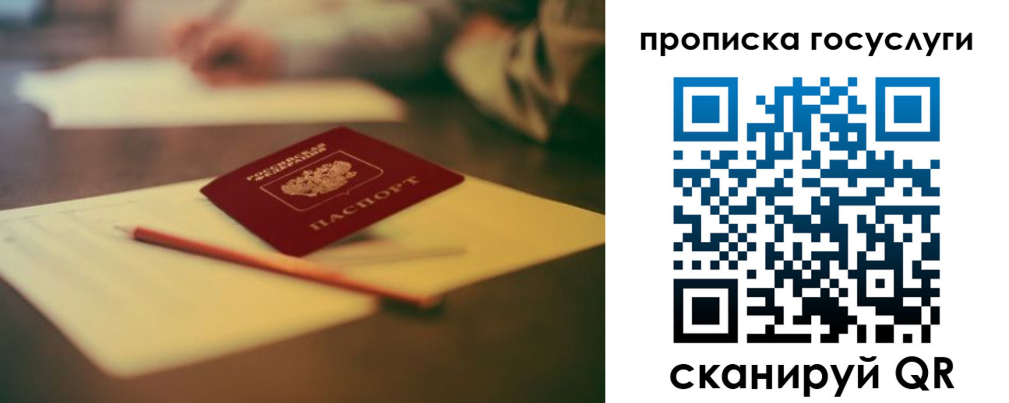 временная регистрация в Петровске