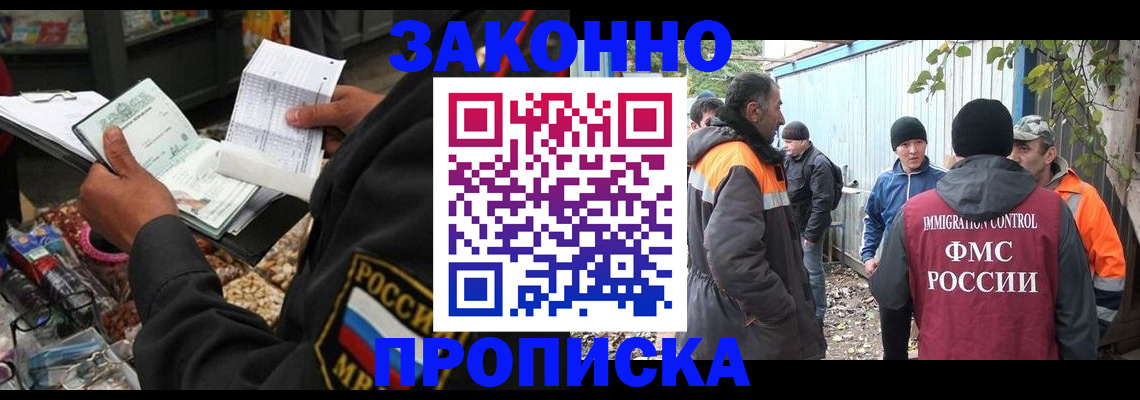 прописка для кредита в Петровске