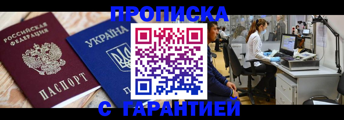 временная регистрация для школы в Петровске
