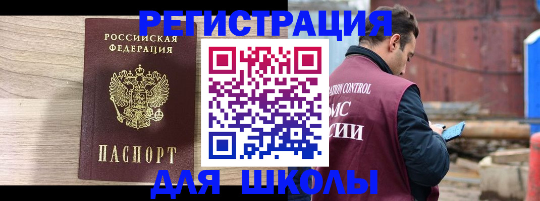 временная регистрация купить в Петровске