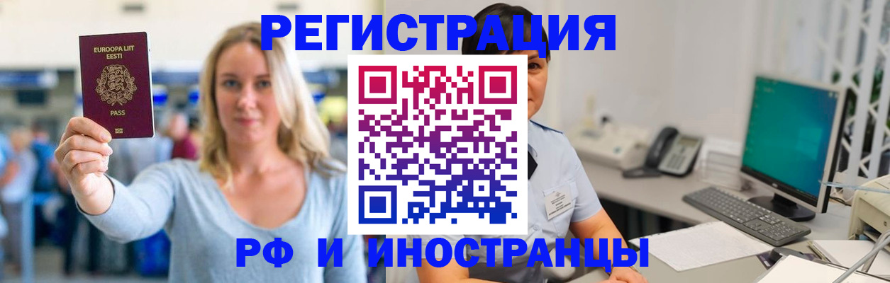 регистрация в Петровске