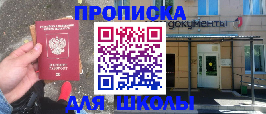 прописка в квартире в Петровске