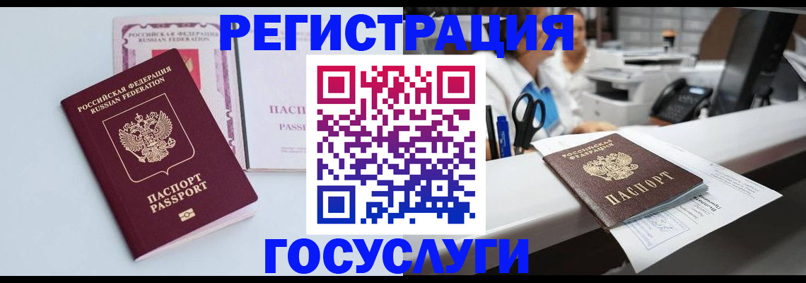 временная регистрация для всех в Петровске