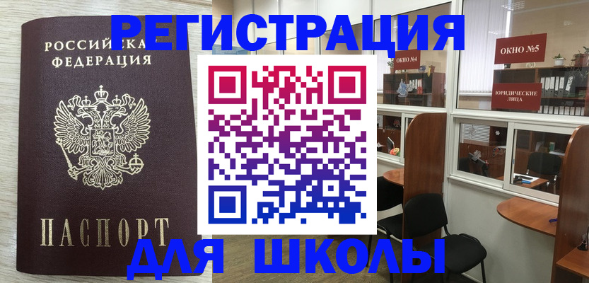 временная регистрация купить в Петровске