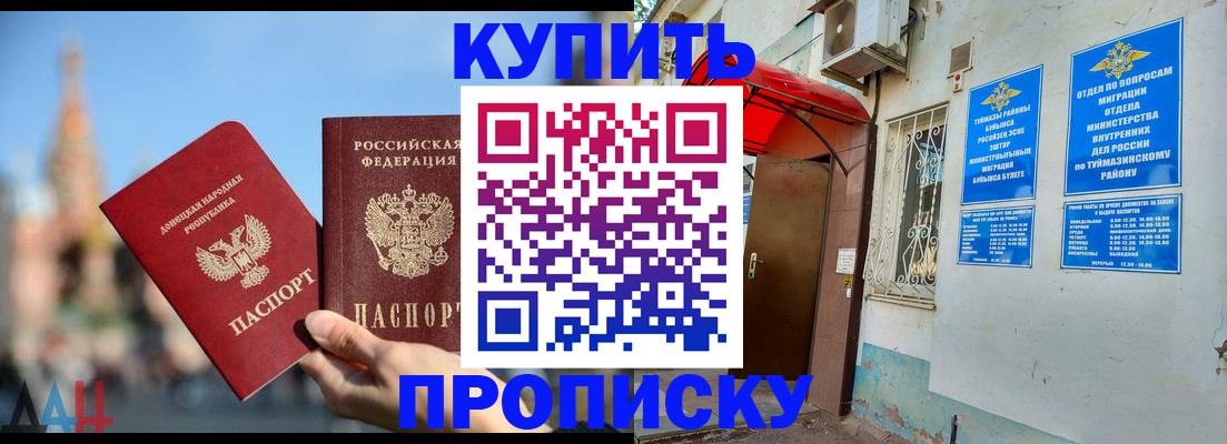 прописка от собственника в Петровске