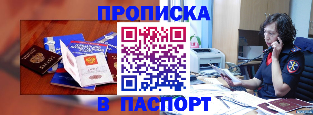 временная регистрация гарантия в Петровске